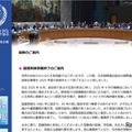 国連英検、25年度で終了…合格証明書の発行は当面継続 画像