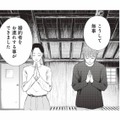 酒造りの神様にふたりでご挨拶。その後彼女が口にした提案とは？【酒蔵かもし婚 #25】 画像