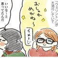 昔は似合わなかったけど、年を重ねた今はしっくり！メガネでおしゃれを楽しもう！【ごきげんな40歳になりたい #２】 画像