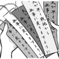 「夫が戦地から無事に戻りますように」七夕の短冊に込めた後山さんの現在進行形の想い【さくらと介護とオニオカメ！ #28】 画像