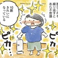 目標の設定をゆるめにしたら、あら不思議！気負わずに挑戦できて余裕が生まれる【ごきげんな40歳になりたい #３】 画像