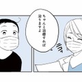 ５％の希少乳がん「浸潤性小葉がん（しんじゅんせいしょうようがん）」と告知される【50代おひとり様、５％の希少乳がんになりました #２】 画像