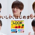 ACEes、不二家「Smile Switch」ブランドキャラクター就任 新CMでケーキ頬張る「ずっと食べたーい！と思いながらケーキを見つめていました」 画像