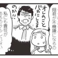 子どもを産んでから夫が二の次になっていたことを反省。妻が心を込めて夫の好物を作ると？【99%離婚 モラハラ夫は変わるのか #６】 画像