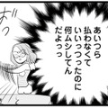立て替えてもらった飲み代はどうするのが正解？女性社員たちを出し抜こうとしたら一歩出遅れる【今日もワタシが一番カワイイ #８】 画像