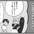 気に食わない女性社員に制裁を！ 同僚社員との仲を引き裂くため根回しすると？【今日もワタシが一番カワイイ #９】 画像