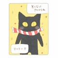 ほつれたくろねこに、あったかいマフラーを。肌寒い季節の小さなお直し【夜が明けるとき猫がそばにいれば #16】 画像