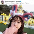 譜久村聖、話題の“ポケパーク カントー”満喫SHOTに反響「天使過ぎる！！！」「最高に可愛いです」 画像