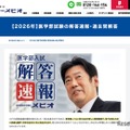 【大学受験2026】慶應医学部の解答速報…医進予備校メビオが公開 画像