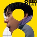 DMM TV、2月注目ラインナップ公開「８番出口」「マッチング」「名探偵コナン」ほか 画像