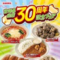 セブン、宮崎出店30周年フェア開催 「鬼の洗濯板」再現パンや鶏の炭火焼など地元愛ある5品登場 画像