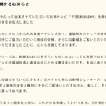 元TOKIO松岡昌宏「ザ！鉄腕！DASH！！」降板「日本テレビの福田社長と直接お目にかかる機会をいただき」 画像
