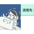 好奇心旺盛で色んなことをやらかす私…間違えて上司に送ったチャットの内容とは!?【さやまの日常 #１】 画像