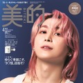 Snow Man佐久間大介、タンクトップで大人の色気放つ「美的」初表紙＆特集に登場 画像