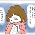 なんで私ばかり辛い思いをしなくちゃいけないの？ 何もできず妻に頼りっきりの夫にモヤモヤ…【夫ですが会社辞めました #２】 画像