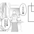 まさか私が不倫相手だったなんて…。食欲がなくなり、仕事も手につかない【おいしい彼につかまって #３】 画像