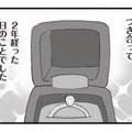 彼の積極的なアプローチで交際が始まり、2年後ついにプロポーズ！【旦那の浮気を仕掛けた黒幕は姑でした #４】 画像
