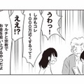 大きな水晶が1千万円!? 家から次々と見つかる宗教関連の商品に、家族は絶句【長年家族だと思っていた母は知らない人でした #９】 画像
