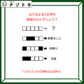 クイズです！「当てはまる５文字の単語はなんでしょう？」白いマスに文字を入れて、３つの単語を考えましょう【難易度LV３.・中辛】 画像