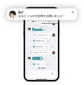 保護者のスマートフォン利用画面イメージ