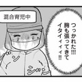 産後半年で職場復帰。身体はつらく昼休みも削られる…それでも働かなくちゃいけない現実【あのママが妬ましい #９】 画像