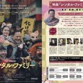 “オール日本ロケ”東京・長崎・熊本で撮影された『レンタル・ファミリー』日本各地のロケ地マップ公開 画像