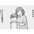 塾に通わせたい。息子の将来の選択肢を広げたいだけなのに…これって、親のエゴなの？【中学受験マウント沼にハマりました #４】 画像