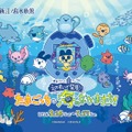 新江ノ島水族館×たまごっちとのコラボイベント、“お世話”の工夫学ぶ特別展示にコラボドリンクやグッズも 画像