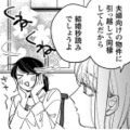 へぇ～高橋ってすごい人なのね。興味のない偽装彼氏のご家族に会ってくるわ【賭けからはじまる最後の初恋 #９】 画像
