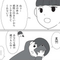 娘の現状を知ってほしい！ 育児の大変さをわかってもらうため、休日夫に娘の育児を託すと？【発達凸凹っ子に英才療育？してみた #５】 画像