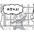 「生まれる前はどこにいたの？」長女が話してくれた「お空の上」にいたときの記憶は……【胎内記憶ガールの日常 #５】 画像