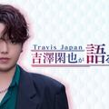 Travis Japan吉澤閑也、特別番組がLeminoで配信決定 LA当時の思い語る 画像