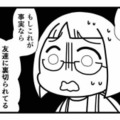 友達に裏切られているかも…!? 身に覚えのない不倫疑惑に巻き込まれた真相とは？【親友は、私の名前で不倫中 #３】 画像