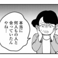 夫の不貞を受け止めたはずの義両親。しかし「息子とやり直す気なら…」と言い出して!?【夫が裏アカで70人と不倫してました #29】 画像