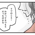 息子のことを「わかっているつもり」だった…？家でひとり涙を流す母【15歳の息子が消えた日 #10】 画像