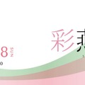 東京科学大「彩燕祭」大岡山キャンパス3/8…ライブや模擬店 画像