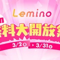 Lemino、人気作品を無料配信「乃木坂、逃避行。」「私のIDはカンナム美人」など 画像