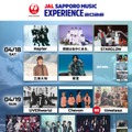 timelesz、フェス型音楽ライブイベント出演決定 札幌で開催【JAL SAPPORO MUSIC EXPERIENCE 2026】 画像
