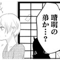ふすま越しに酒吞童子に。顔が見たいと言われてイマドキ小学生が思いついた方法とは!?【ウチの百鬼夜行 #19】 画像