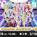 STPR Familyライブ映像、Leminoで一挙解禁 東京ドーム公演など配信へ 画像
