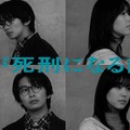 加藤清史郎主演「君が死刑になる前に」唐田えりか・与田祐希ら追加キャスト＆キャラクタービジュアル解禁 画像