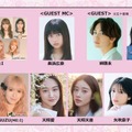 ME:I「ガルアワ」パフォーマンス決定 おひなさま（長浜広奈）はイベントMC初挑戦【GirlsAward 2026 SPRING／SUMMER】 画像