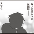 浮気の証拠をつかむため禁断のの第一歩！ 旦那の浮気相手に禁断の質問を投げかけると？【旦那の浮気相手とLINE友達になってみた１ #８】 画像