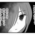 2度目は絶対に許さない…もう大丈夫だと思っていたのに、夫と不倫相手の関係は続いていた【夫は不倫相手と妊活中１ #９】 画像