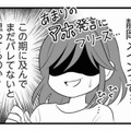不倫の証拠を増やすチャンス到来！「出張が増える」と堂々と話す夫に次なる手を打つ【夫は不倫相手と妊活中１ #12】 画像