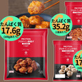 実は爆売れ！「プロテイン唐揚げ」知ってる？ 高たんぱくの冷凍おかずがヒット中。「プロテインギョーザ」「プロテインシュウマイ」もすごかった！≪Amazon今トク情報≫ 画像