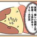 仕事やお金のこと…離婚後のことが不安で眠れない！ 切羽詰まったママに必要なことは？【離婚まで100日のプリン１ #14】 画像