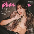 KEY TO LIT中村嶺亜、ジュニア異例の「anan」ソロ表紙で鍛え上げた腹筋披露 デビューへの意気込みも 画像