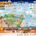 一家に1枚「身近な現象から知る地球」公開…実験動画やワークシートも 画像