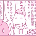 田舎は情報が回るのが早い！ 帰省して早々友人に遭遇すると、個人情報ダダ漏れだった【今日も拒まれてます２ #１】 画像
